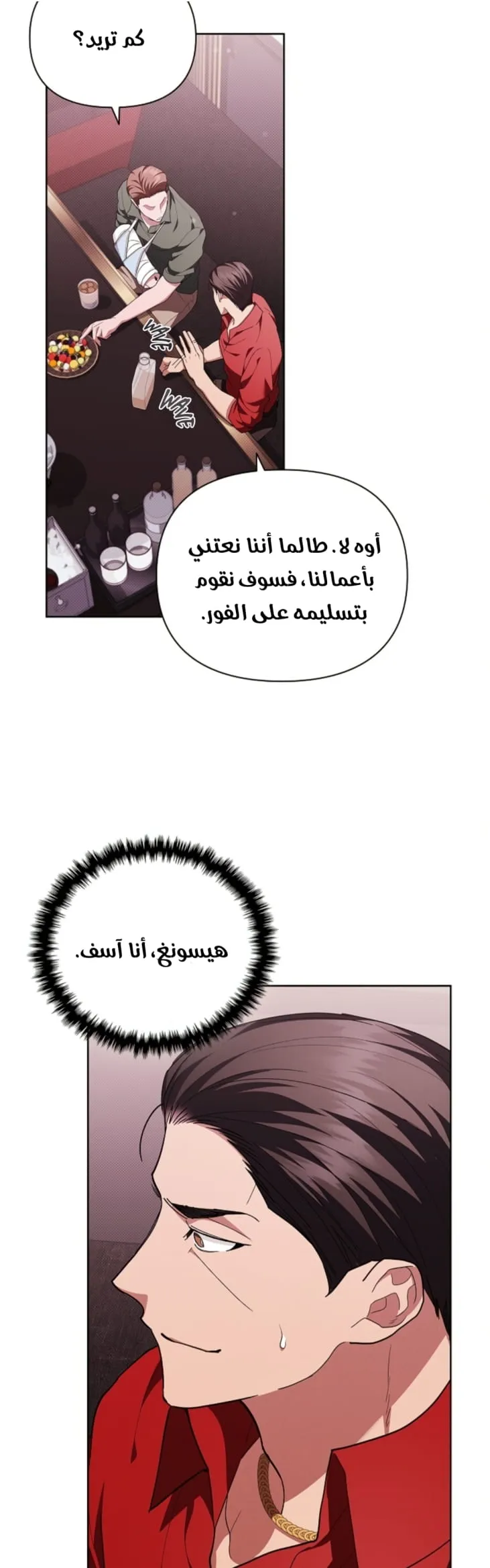 لا تعبث مع الجرو – الفصل 11 page 39